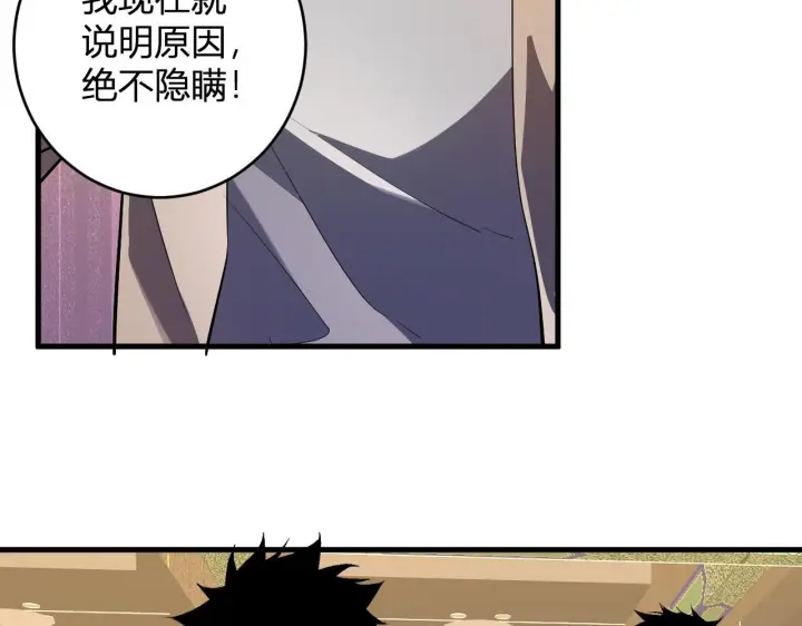 漫画《全民末日：我，病毒君王》第82话 朝廷的势力第21张图