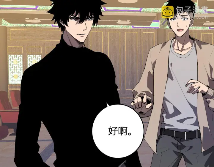 漫画《全民末日：我，病毒君王》第82话 朝廷的势力第22张图
