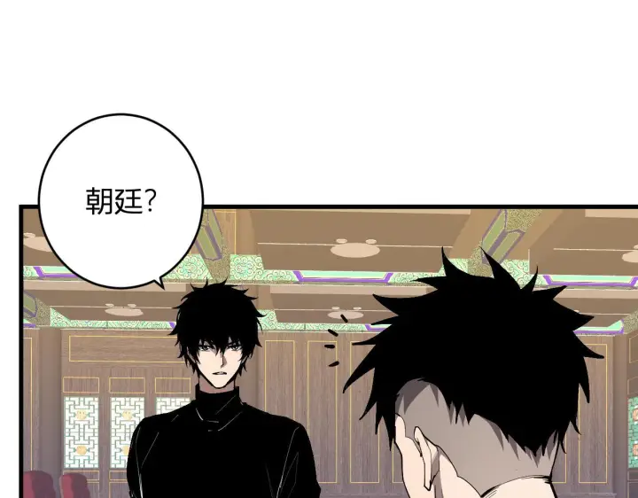 漫画《全民末日：我，病毒君王》第82话 朝廷的势力第32张图