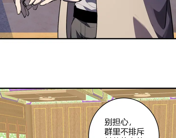 漫画《全民末日：我，病毒君王》第82话 朝廷的势力第36张图