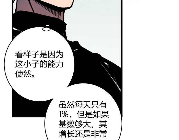 漫画《全民末日：我，病毒君王》第82话 朝廷的势力第40张图