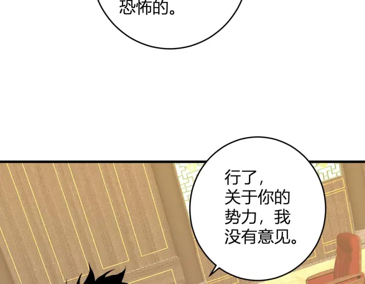 漫画《全民末日：我，病毒君王》第82话 朝廷的势力第41张图