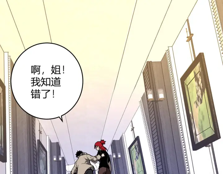 漫画《全民末日：我，病毒君王》第82话 朝廷的势力第47张图