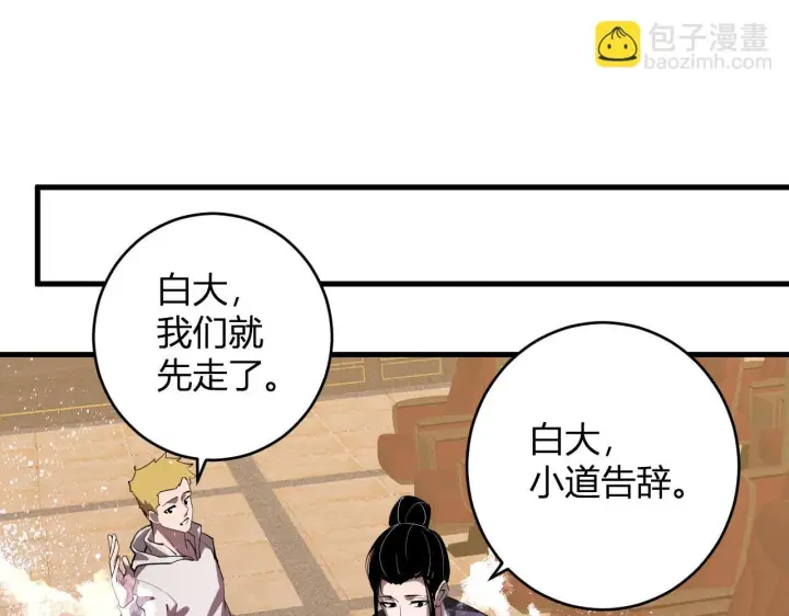 漫画《全民末日：我，病毒君王》第82话 朝廷的势力第5张图