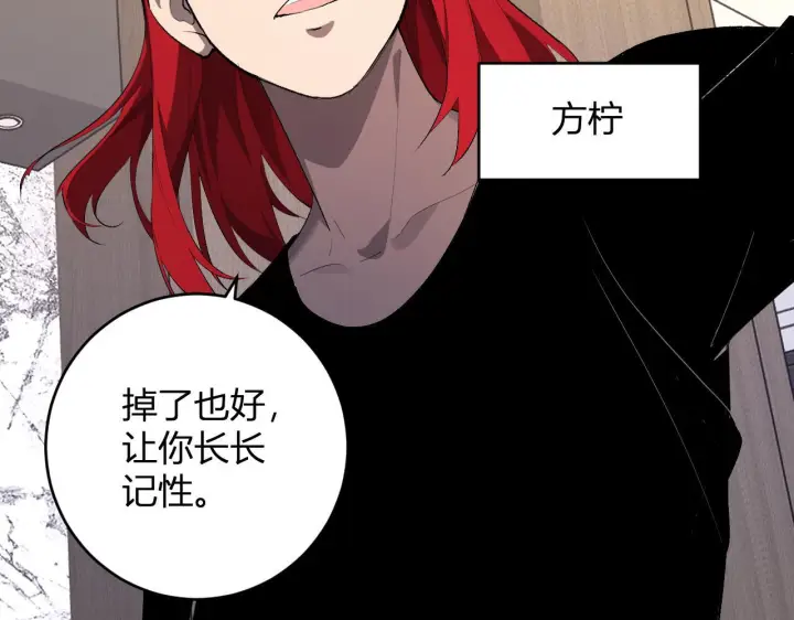 漫画《全民末日：我，病毒君王》第82话 朝廷的势力第53张图