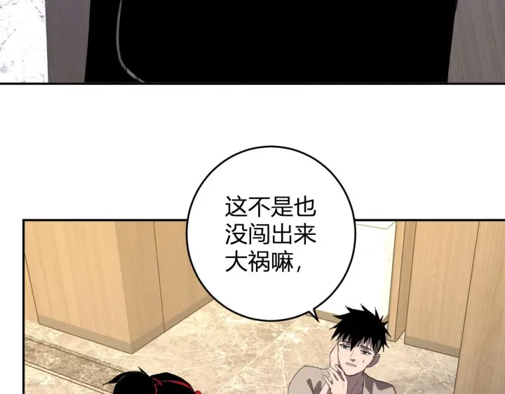 漫画《全民末日：我，病毒君王》第82话 朝廷的势力第54张图
