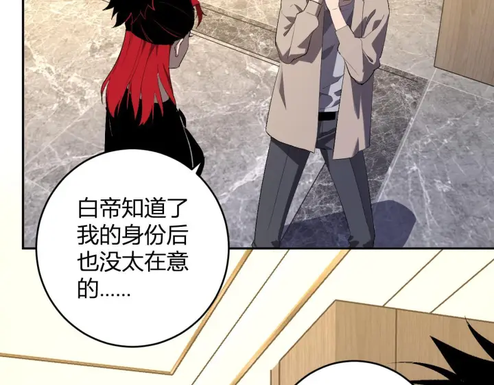 漫画《全民末日：我，病毒君王》第82话 朝廷的势力第55张图