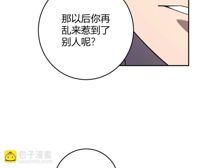 漫画《全民末日：我，病毒君王》第82话 朝廷的势力第60张图
