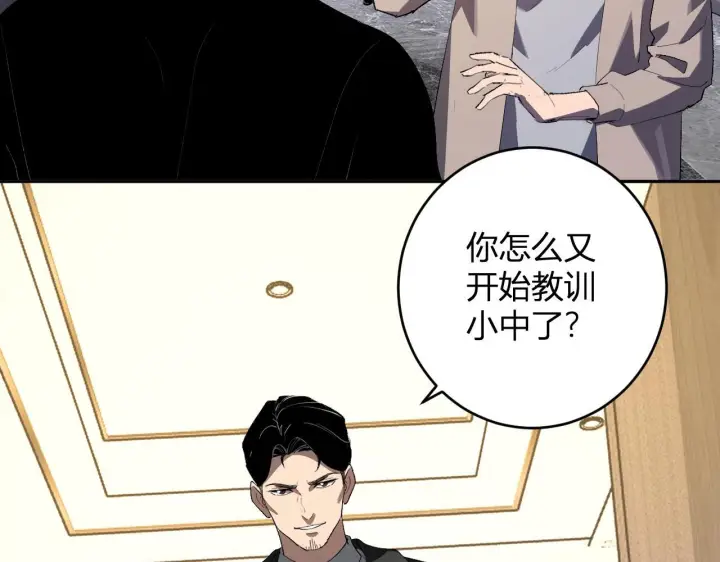 漫画《全民末日：我，病毒君王》第82话 朝廷的势力第62张图