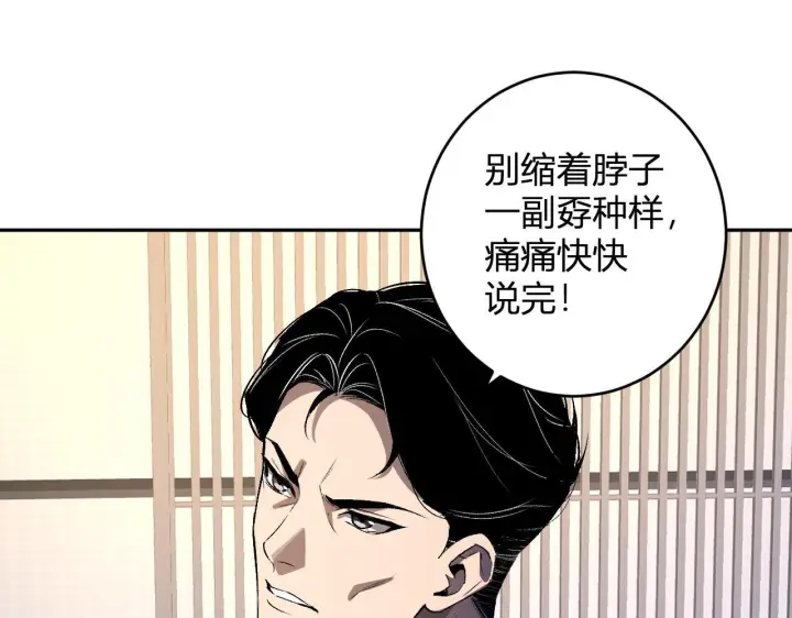 漫画《全民末日：我，病毒君王》第82话 朝廷的势力第69张图