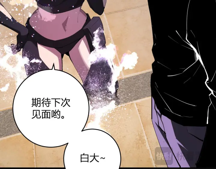 漫画《全民末日：我，病毒君王》第82话 朝廷的势力第7张图