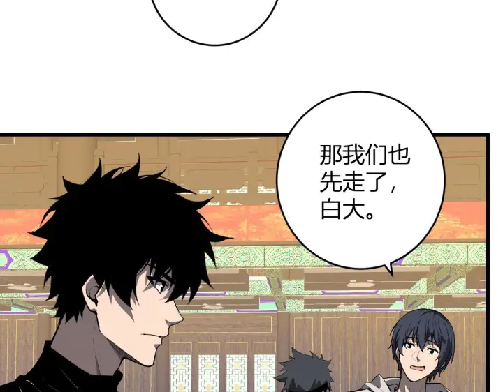 漫画《全民末日：我，病毒君王》第82话 朝廷的势力第8张图