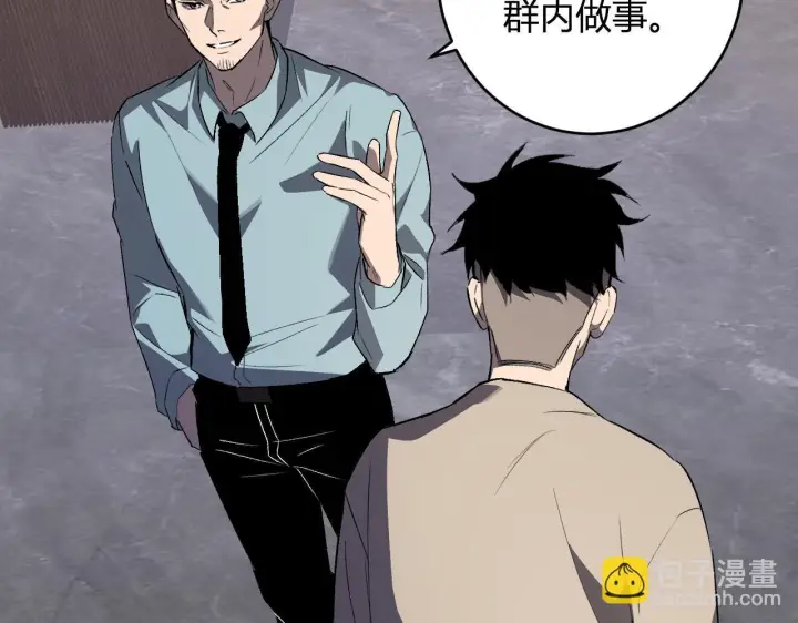 漫画《全民末日：我，病毒君王》第82话 朝廷的势力第83张图