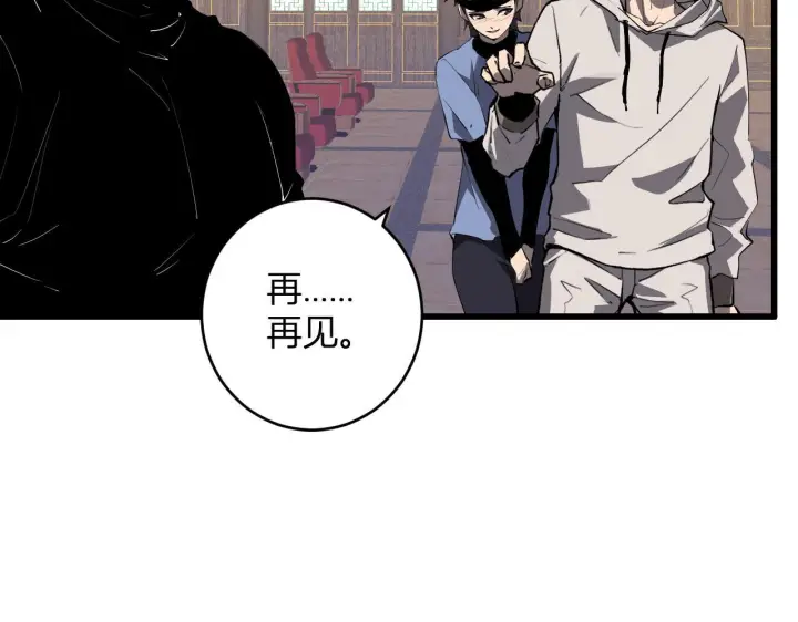 漫画《全民末日：我，病毒君王》第82话 朝廷的势力第9张图