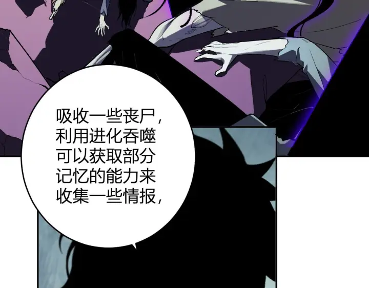 漫画《全民末日：我，病毒君王》第88话 进入！生化丧尸世界第126张图