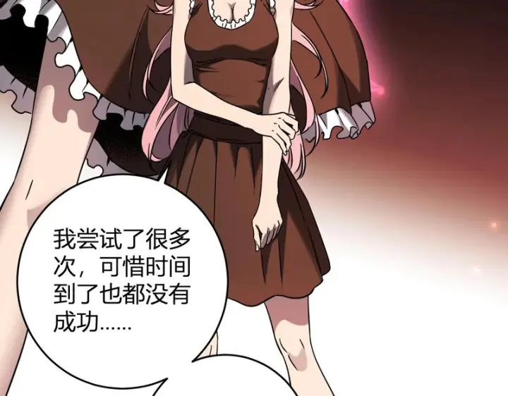 漫画《全民末日：我，病毒君王》第91话 进入黑楼，即死规则！第11张图