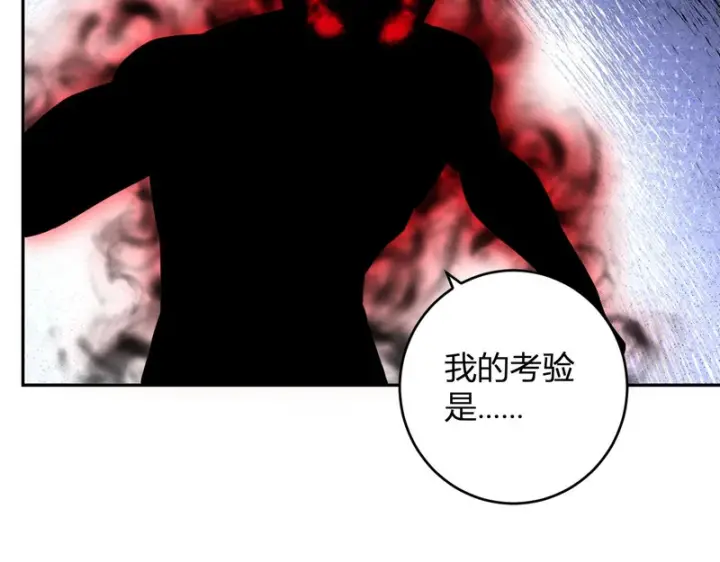 漫画《全民末日：我，病毒君王》第91话 进入黑楼，即死规则！第115张图
