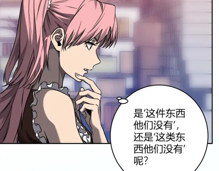 漫画《全民末日：我，病毒君王》第91话 进入黑楼，即死规则！第121张图