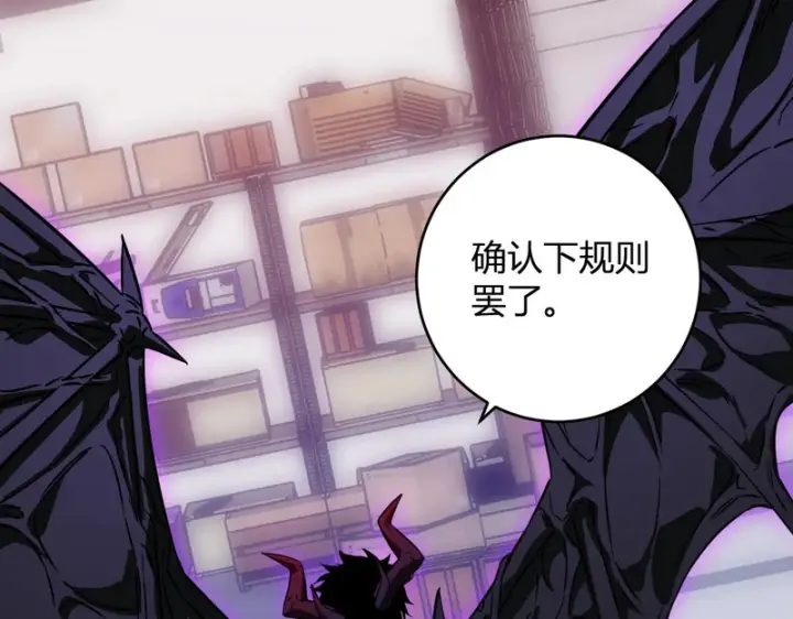 漫画《全民末日：我，病毒君王》第91话 进入黑楼，即死规则！第126张图