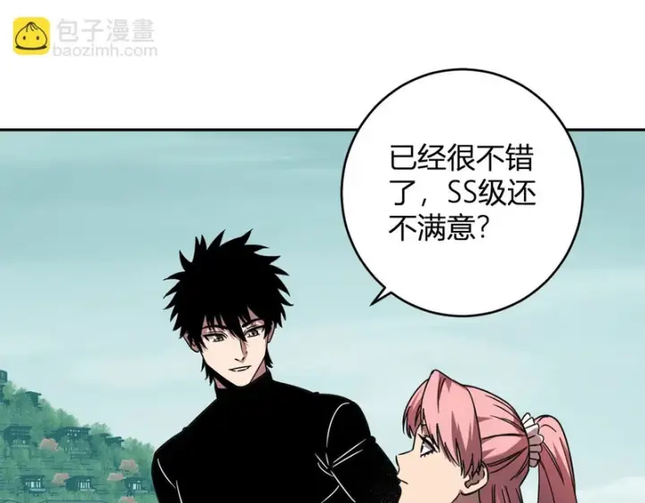 漫画《全民末日：我，病毒君王》第91话 进入黑楼，即死规则！第13张图