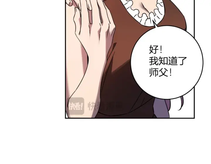 漫画《全民末日：我，病毒君王》第91话 进入黑楼，即死规则！第16张图