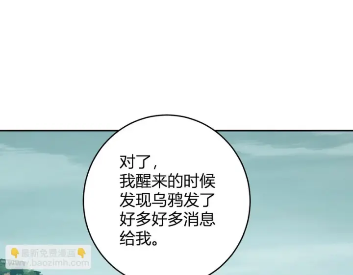 漫画《全民末日：我，病毒君王》第91话 进入黑楼，即死规则！第17张图