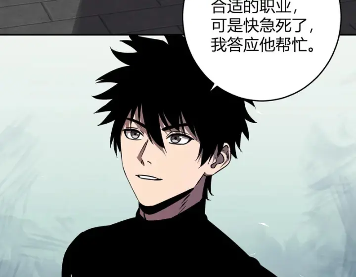 漫画《全民末日：我，病毒君王》第91话 进入黑楼，即死规则！第20张图