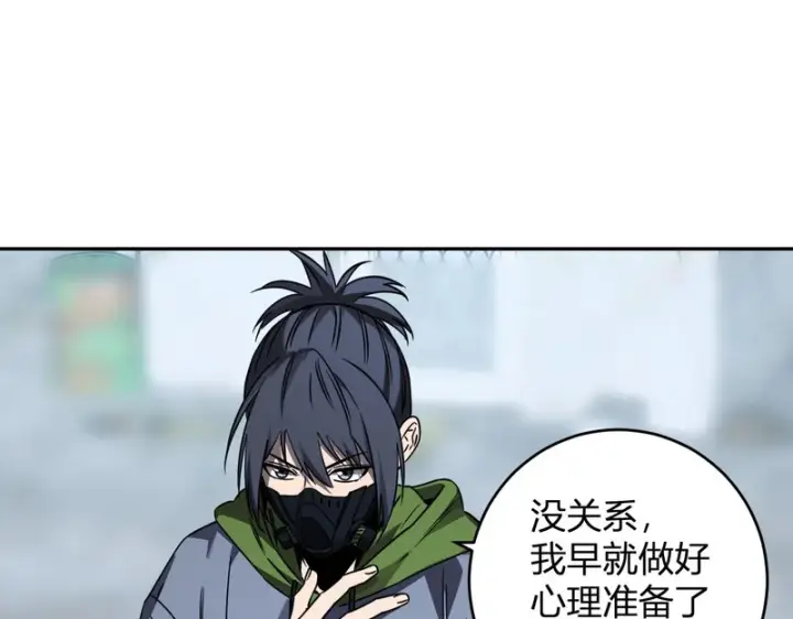 漫画《全民末日：我，病毒君王》第91话 进入黑楼，即死规则！第27张图