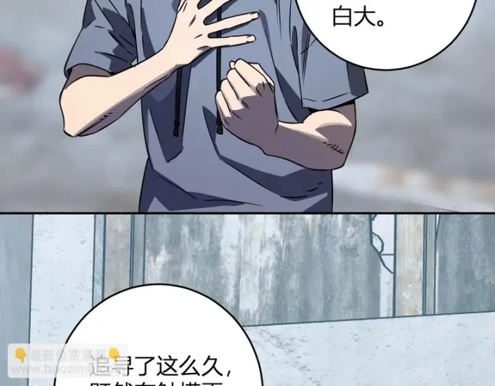 漫画《全民末日：我，病毒君王》第91话 进入黑楼，即死规则！第28张图