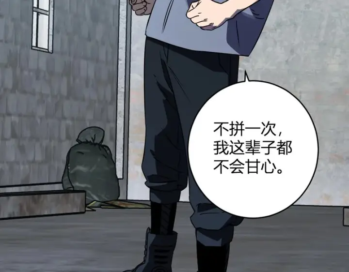 漫画《全民末日：我，病毒君王》第91话 进入黑楼，即死规则！第30张图