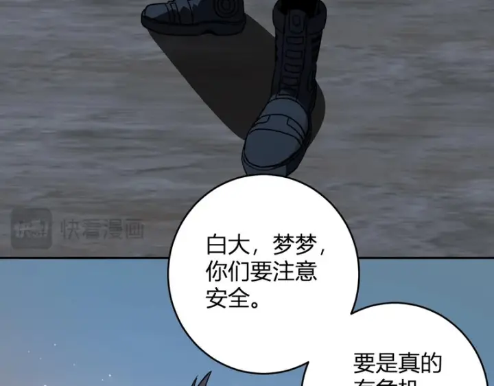 漫画《全民末日：我，病毒君王》第91话 进入黑楼，即死规则！第31张图