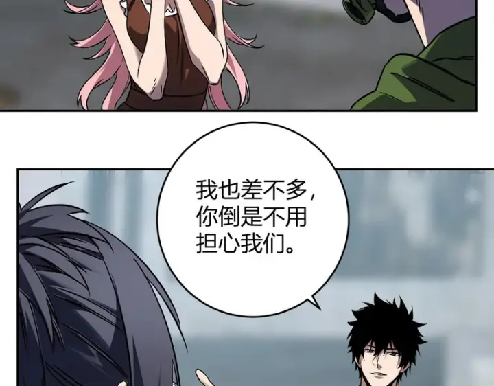 漫画《全民末日：我，病毒君王》第91话 进入黑楼，即死规则！第35张图