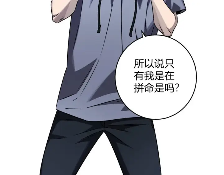 漫画《全民末日：我，病毒君王》第91话 进入黑楼，即死规则！第38张图