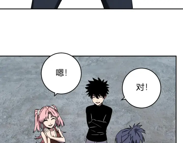 漫画《全民末日：我，病毒君王》第91话 进入黑楼，即死规则！第39张图