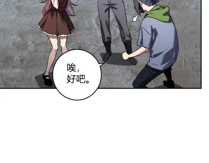 漫画《全民末日：我，病毒君王》第91话 进入黑楼，即死规则！第40张图