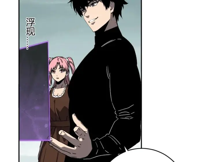 漫画《全民末日：我，病毒君王》第91话 进入黑楼，即死规则！第68张图