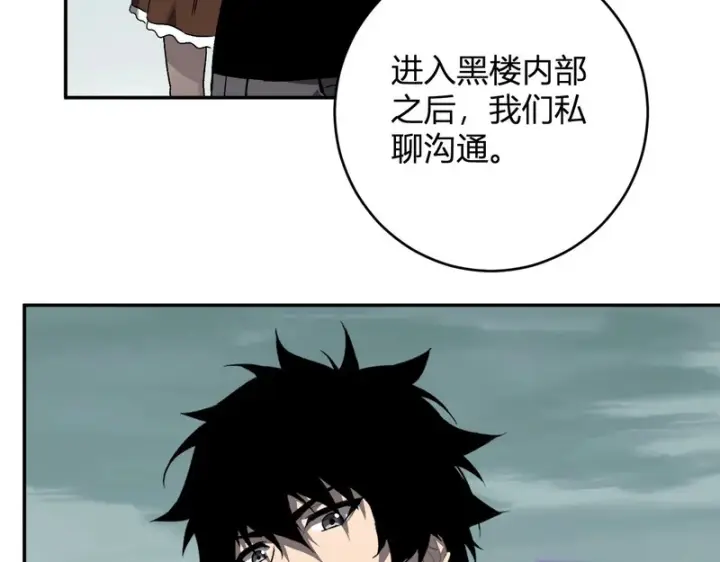漫画《全民末日：我，病毒君王》第91话 进入黑楼，即死规则！第69张图