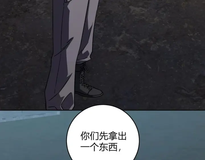 漫画《全民末日：我，病毒君王》第91话 进入黑楼，即死规则！第74张图