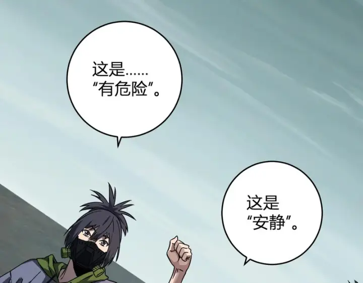 漫画《全民末日：我，病毒君王》第91话 进入黑楼，即死规则！第88张图