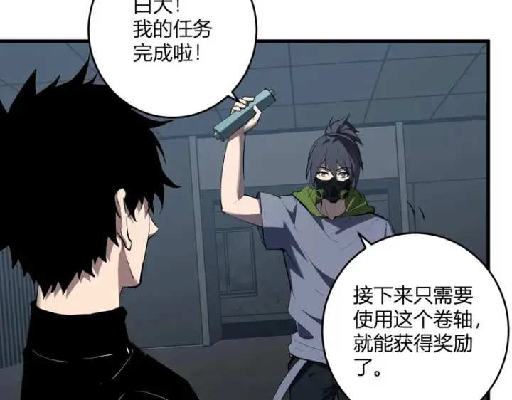 漫画《全民末日：我，病毒君王》第94话 通关黑楼！再见赫尔萝丝！第109张图