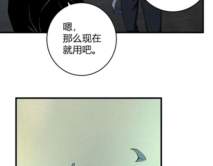 漫画《全民末日：我，病毒君王》第94话 通关黑楼！再见赫尔萝丝！第110张图
