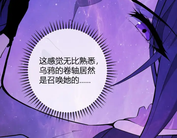 漫画《全民末日：我，病毒君王》第94话 通关黑楼！再见赫尔萝丝！第118张图
