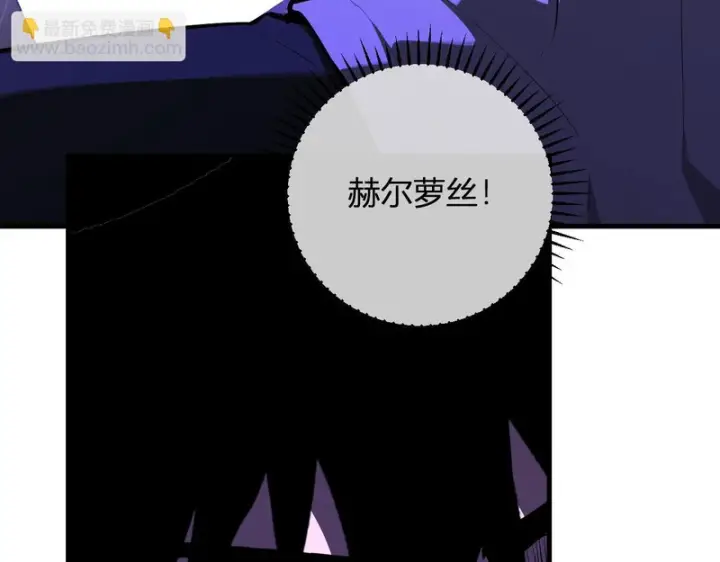 漫画《全民末日：我，病毒君王》第94话 通关黑楼！再见赫尔萝丝！第124张图