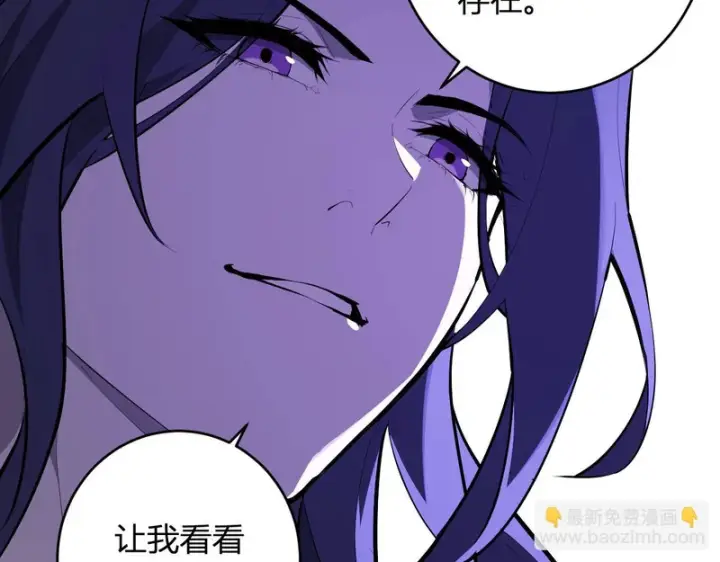 漫画《全民末日：我，病毒君王》第94话 通关黑楼！再见赫尔萝丝！第127张图