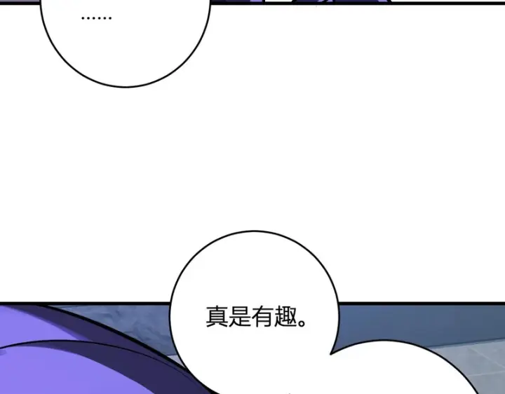 漫画《全民末日：我，病毒君王》第94话 通关黑楼！再见赫尔萝丝！第128张图
