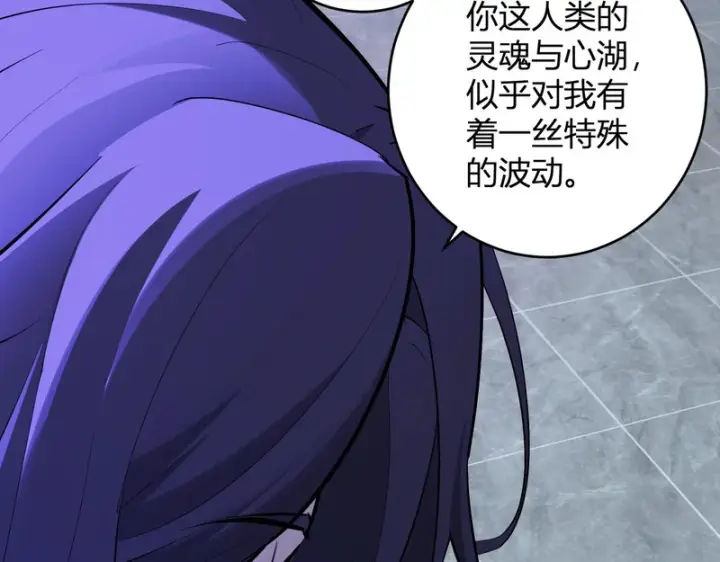 漫画《全民末日：我，病毒君王》第94话 通关黑楼！再见赫尔萝丝！第129张图