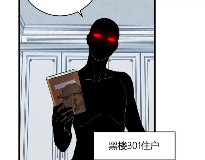 漫画《全民末日：我，病毒君王》第94话 通关黑楼！再见赫尔萝丝！第13张图