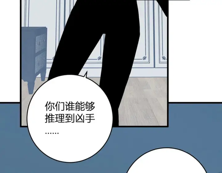 漫画《全民末日：我，病毒君王》第94话 通关黑楼！再见赫尔萝丝！第14张图