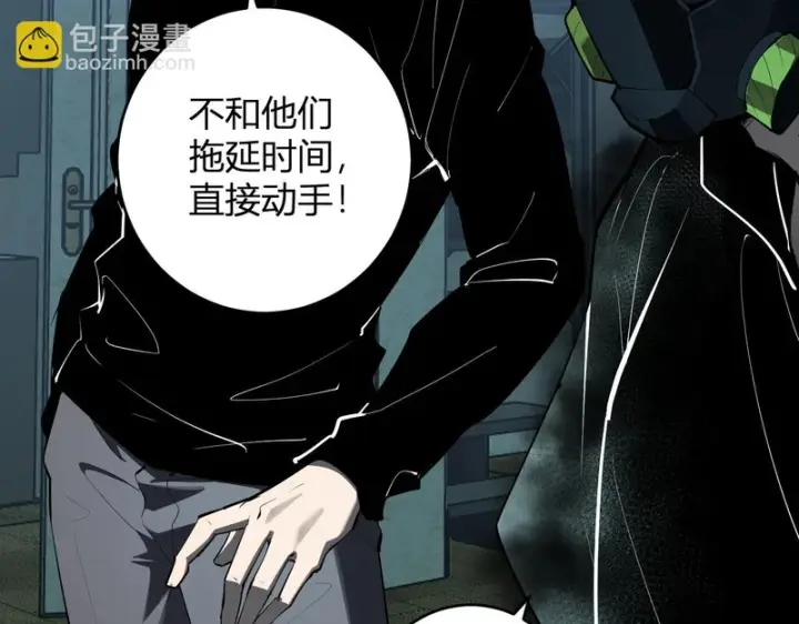 漫画《全民末日：我，病毒君王》第94话 通关黑楼！再见赫尔萝丝！第16张图
