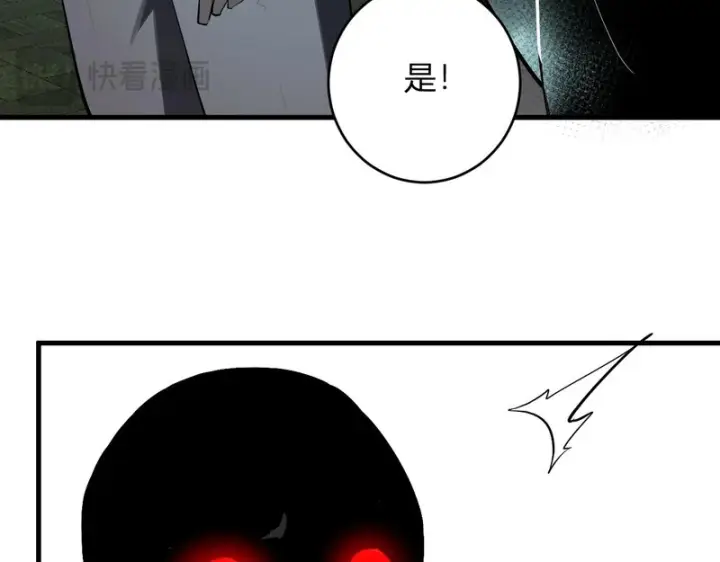漫画《全民末日：我，病毒君王》第94话 通关黑楼！再见赫尔萝丝！第17张图